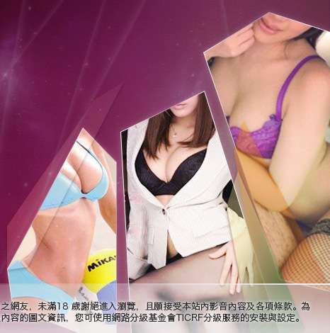 台北夜未眠視訊聊天室大胸部美女圖